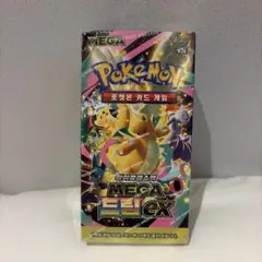 韓国版 ポケモンカード ポケカ メガドリーム ex 新品 シュリンク付き