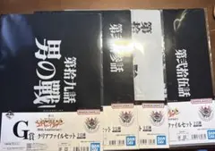 エヴァンゲリオン　一番くじ　G賞　クリアファイルセット