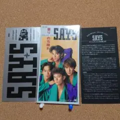 光GENJI SAY'S/曇りのち晴れ　8㎝CD　C-1820