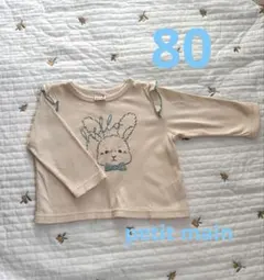 【美品】プティマイン　長袖トップス