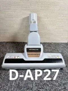 廃盤品 希少 CV-PP　日立　掃除機　ヘッド　回転ブラシ　中古 絶版品　廃盤品　D-AP27 D-AP27 回転ブラシ ヘッド 掃除機 CV-PP 動作保証品 掃除機・クリーナー