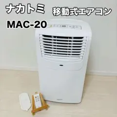 2026年最新】スポットクーラー ナカトミの人気アイテム - メルカリ