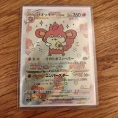 2026年最新】ポケモンカード バオッキー sarの人気アイテム - メルカリ