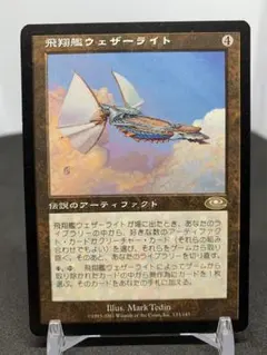 [Free] [JP] 飛翔艦ウェザーライト