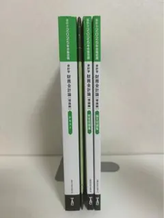 2025年最新】会計士 テキスト tacの人気アイテム - メルカリ