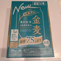 2026年最新】サントリー 金麦 糖質75％オフ 350ml*24本の人気アイテム