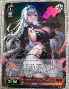 モダニア　観賞用　ヴァイスシュバルツ　ユニオンアリーナ　NIKKE 3