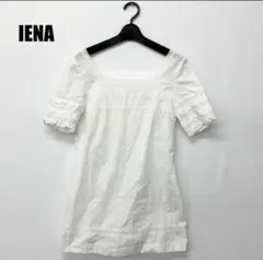 【爽やか大人可愛い✨️】IENAフリルスリーブコットンチュニックブラウスホワイトのサムネイル