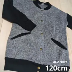 120cm OLD NAVY 裏起毛ジャケット