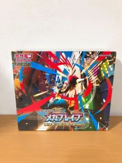 ポケモンカードMEGA メガブレイブ ポケモンセンターセット 訳あり 新品未開封