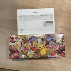 ポケモンセンター トウホク スペシャルBOX
