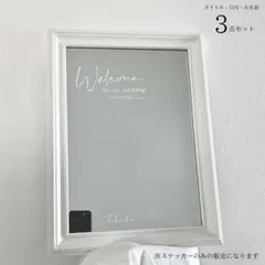◎ウェルカムスペース ステッカー 1枚 : タイトル 結婚式 鏡 ミラーショット