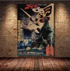 ゴジラVSモスラ 映画ポスター レトロ リメイク版 A3サイズ クラフト紙