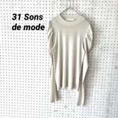 31 Sons de mode フリル袖 ニット 長袖 36 アイボリー