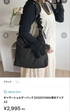 ギャザーショルダーバッグ