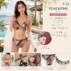 E-24 新品 PEAK&PINE 9号M パッチワーク柄 フリル 水着 日本製のサムネイル