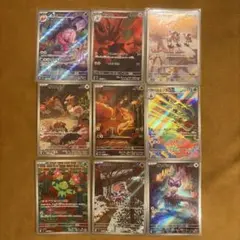ポケモンカード　AR 9枚セット