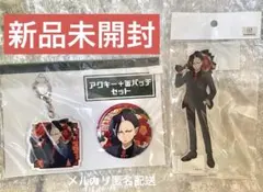 鬼灯の冷徹 アクリルスタンド アクリルキーホルダー 缶バッジ 세트