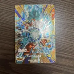 ドラゴンボールスーパーダイバーズ 孫悟空 SDVA-001 GDR