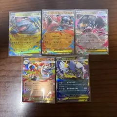 【RRコンプ】メガブレイブ（M1L）のRR全５種コンプ