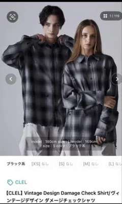 CLEL ダメージチェックシャツ Sサイズ ブラック系