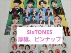 2025年最新】SixTONESの切り抜きの人気アイテム - メルカリ