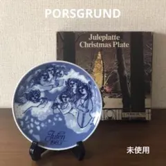 2025年最新】porsgrundの人気アイテム - メルカリ