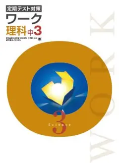 【最新版・新品・未使用】定期テスト対策　栄光ワーク　7冊セット 2025年最新】栄光ワークの人気アイテム - メルカリ