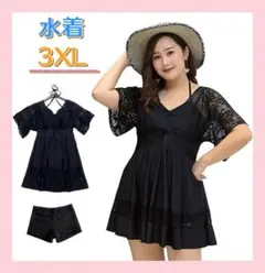 【新品】ワンピース水着 レース 3XL 4L ブラック パンツ 体型カバー