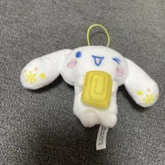 シナモロール　ぬいぐるみマスコット