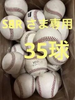 硬式野球ボール 50球セット 練習用 - メルカリ
