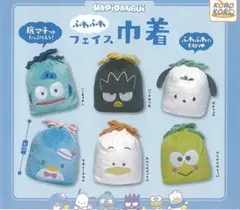 未開封【はぴだんぶい】ふわふわフェイス巾着　５個セット