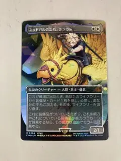 2025年最新】ミッドガルの傭兵、クラウド チョコボの人気アイテム