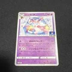 2026年最新】カード名：ニンフィア ポケモンカードゲームの人気
