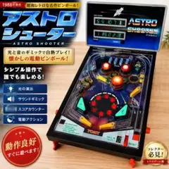 2026年最新】tomy アストロシューターの人気アイテム - メルカリ