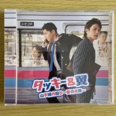 2026年最新】タッキー＆翼の人気アイテム - メルカリ