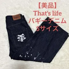 ザッツライフ デニム