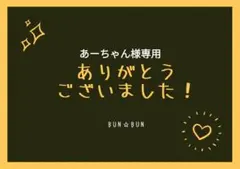 あーちゃん様専用☆デリカビーズピアス4点