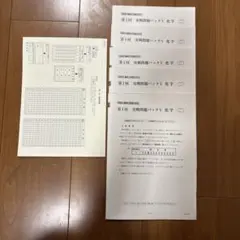 実戦問題パックV 化学 2025年　駿台　共通テスト　第1回から第5回