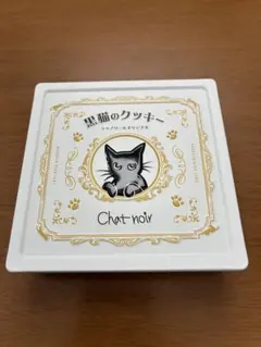 2026年最新】シャノワール chatの人気アイテム - メルカリ