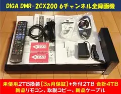 DMR-BRX2020 2TB(未使用HDD換装) 6ch全録 整備品 - メルカリ