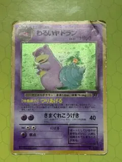 ポケモンカード　わるいヤドラン ★ 第4弾拡張パック ロケット団　080 わるいヤドラン ☆ 第4弾拡張パック ロケット団 No.80 - メルカリ