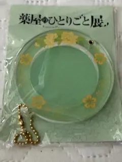薬屋のひとりごと展 アクリル缶バッジホルダー