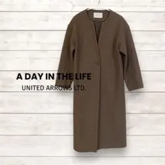 A DAY IN THE LIFE ノーカラーコート　ブラウン