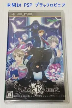 未開封 PSP ブラック ロビニア Black Robinia 匿名配送