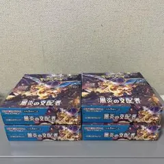 2025年最新】黒炎の支配者 box シュリンクなしの人気アイテム