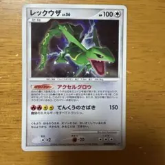 レックウザlv.56 秘境の叫び 怒りの神殿 DP5 DPBP442 - メルカリ