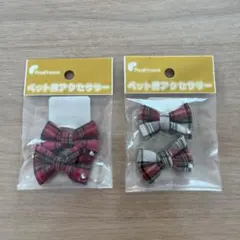 ペット用リボン4個セット 赤・チェック柄