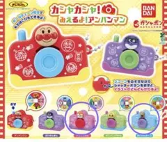 バンダイ それいけ アンパンマン カシャカシャ！みえるよ！アンパンマン