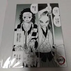【鬼滅の刃】ブロマイド 炭治郎 錆兎